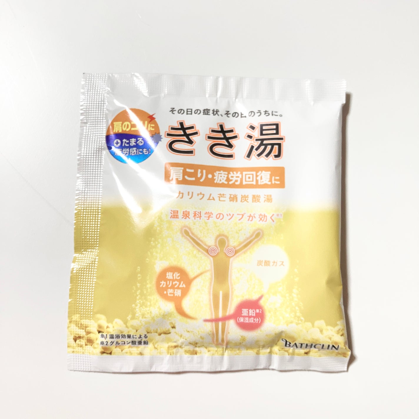 きき湯 カリウム芒硝炭酸湯/きき湯/炭酸系入浴剤を使ったクチコミ(1枚目)