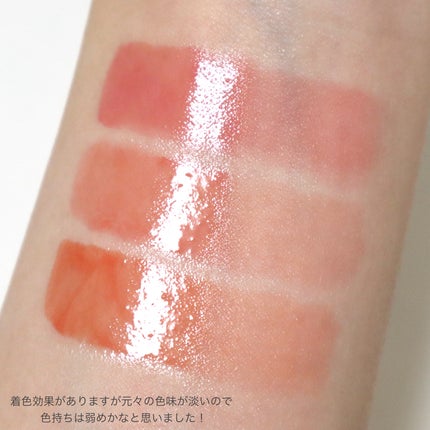 (ル・シャ ボテコレクション)ブラーゼリーボリュームリップティント/Dinto/リップティントを使ったクチコミ(9枚目)