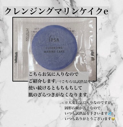 クレンジングフォーム センシティブ/IPSA/洗顔フォームを使ったクチコミ(5枚目)