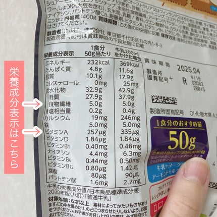 マイグラ®/カルビー/グラノーラを使ったクチコミ(5枚目)