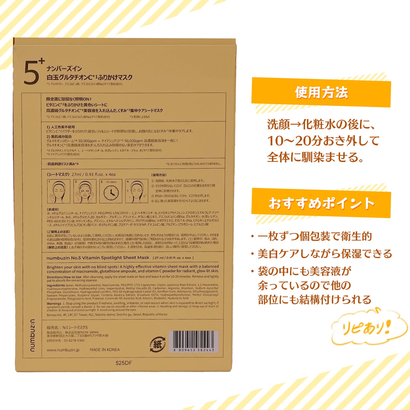 5番 白玉グルタチオンCふりかけマスク/numbuzin/シートマスク・パックを使ったクチコミ(3枚目)