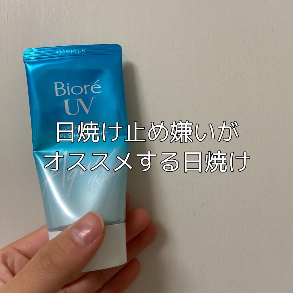 ビオレUV アクアリッチウォータリーエッセンス/ビオレ/日焼け止め・UVケアを使ったクチコミ(1枚目)