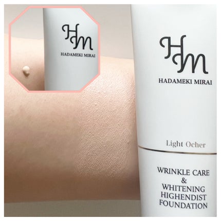 みあん on LIPS 「『ハダメキミライ リンクルケア&ホワイトニング ハイエンディス..」(6枚目)