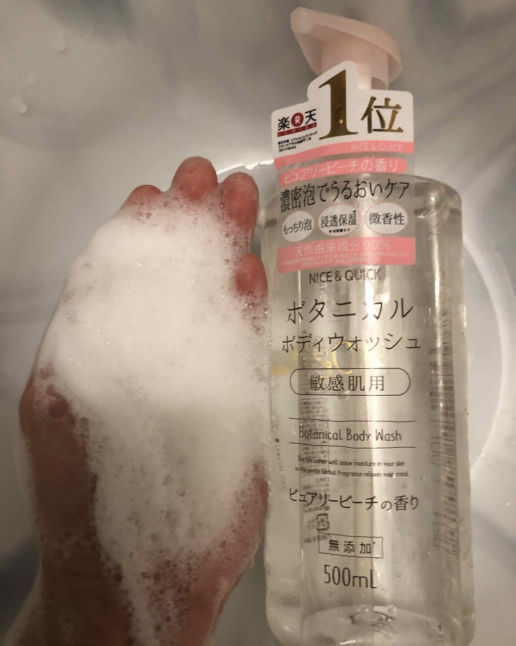 ボタニカルボディウォッシュ ピュアピーチの香り/NICE ＆ QUICK/ボディソープを使ったクチコミ（3枚目）
