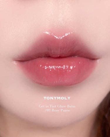 ゲットイットティントグレーズバーム/TONYMOLY/リップグロスを使ったクチコミ（4枚目）