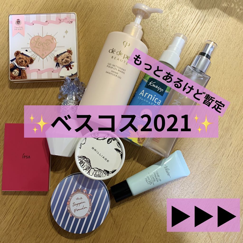 ジェルネトワイアンプールレマン/クレ・ド・ポー ボーテ/ハンドクリームを使ったクチコミ（1枚目）