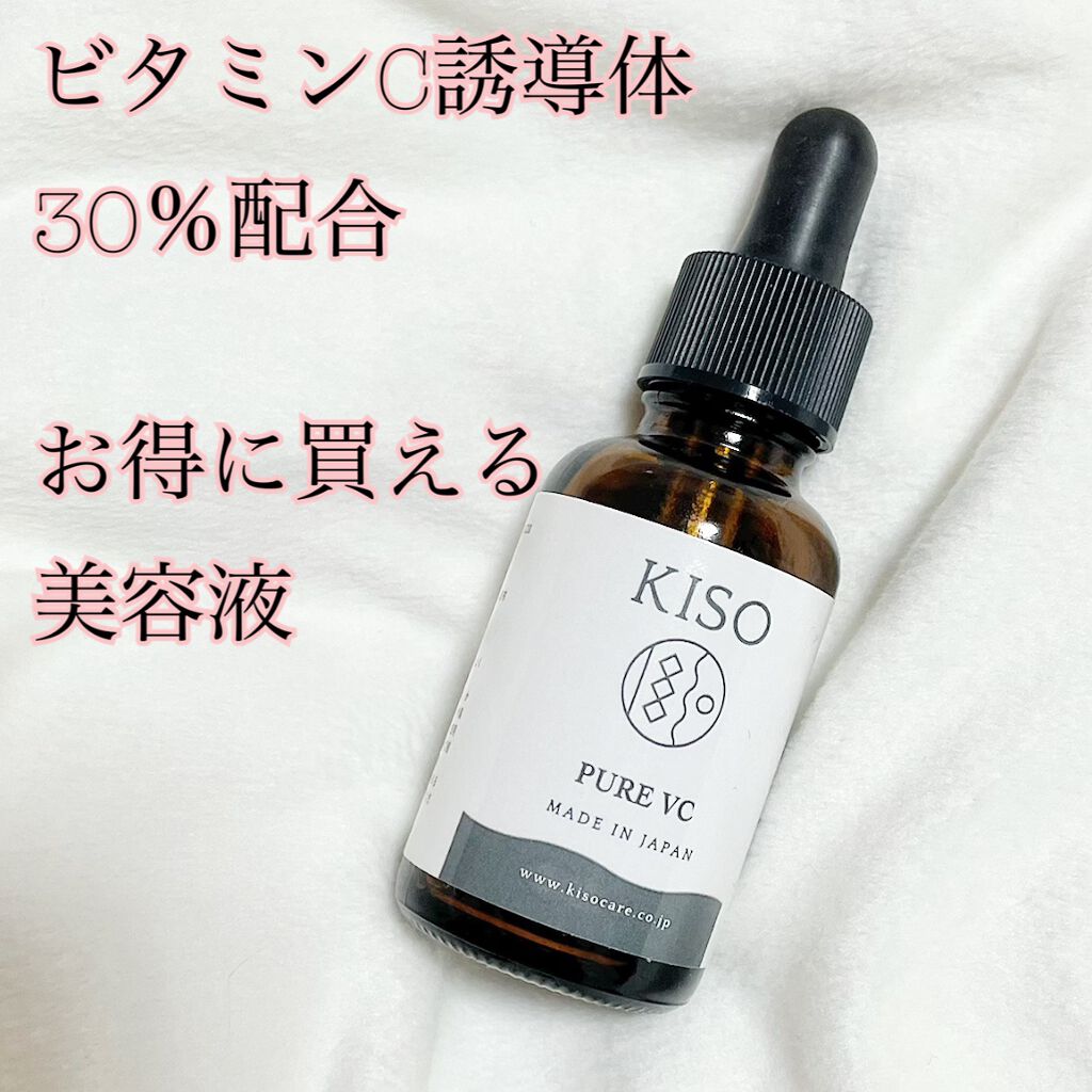 ピュアエッセンスVC30/KISO/美容液を使ったクチコミ（1枚目）