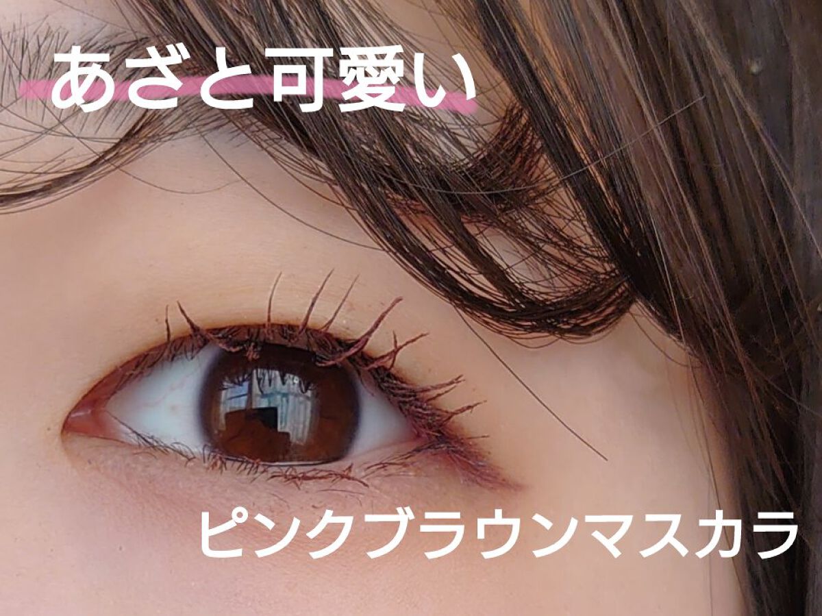 パーフェクトエクステンション マスカラ for カール/D-UP/マスカラを使ったクチコミ（3枚目）