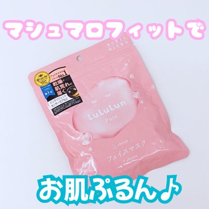 ルルルンピュア エブリーズ/ルルルン/シートマスク・パックを使ったクチコミ(1枚目)