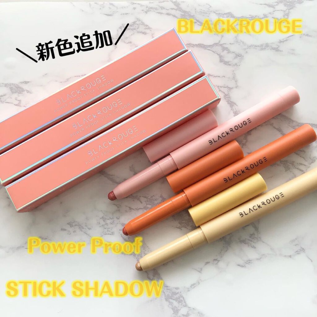パワープルーフスティックシャドウ/BLACK ROUGE/スティックアイシャドウを使ったクチコミ（1枚目）