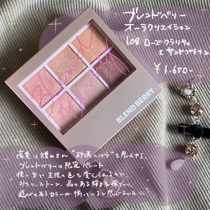 オーラクリエイション/BLEND BERRY/アイシャドウパレットを使ったクチコミ(5枚目)