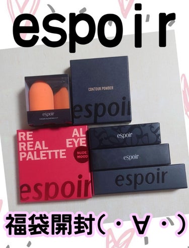 espoir 福袋/espoir/メイクアップキットを使ったクチコミ（1枚目）