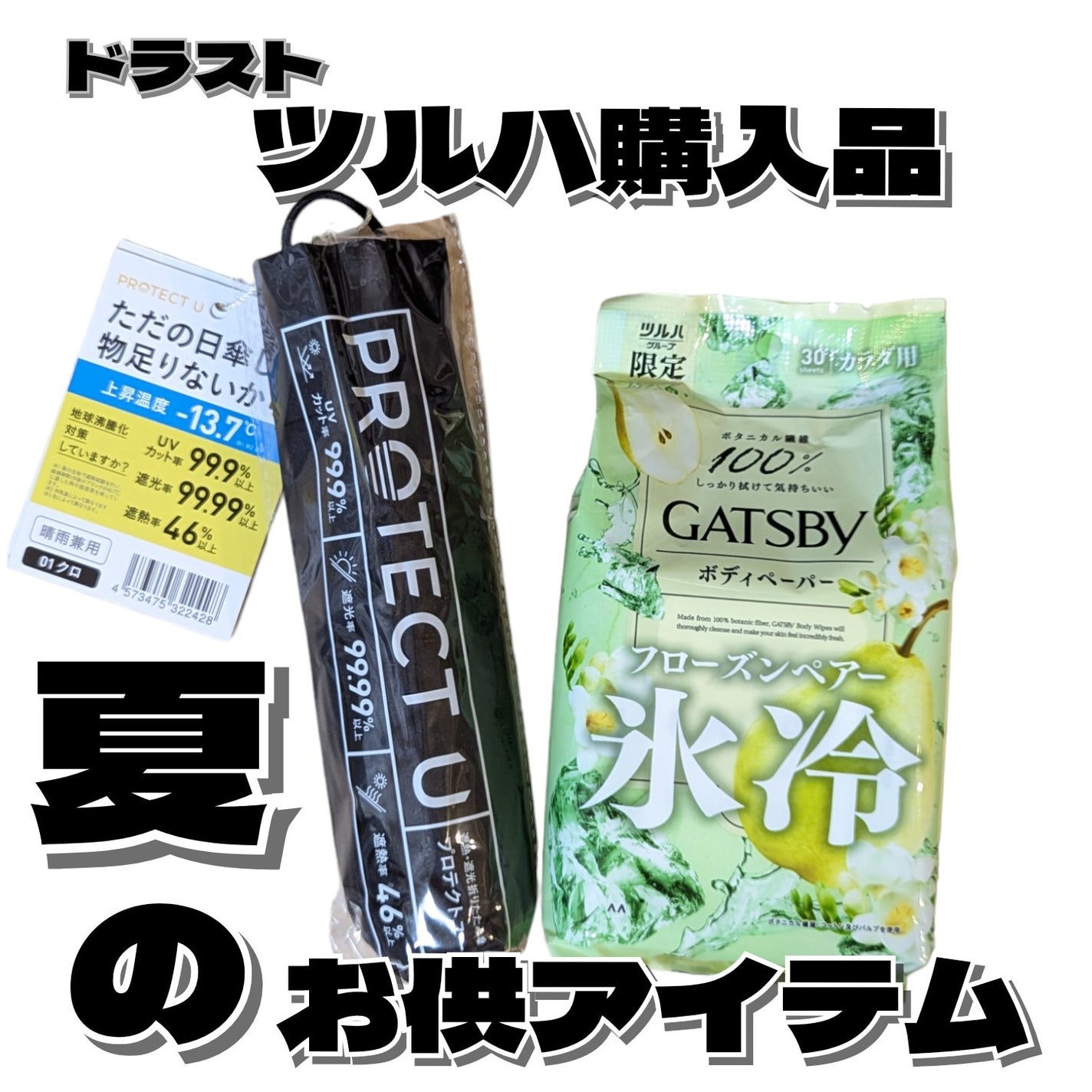 アイスボディペーパー フローズンペアー/ギャツビー/デオドラント・制汗剤を使ったクチコミ(1枚目)