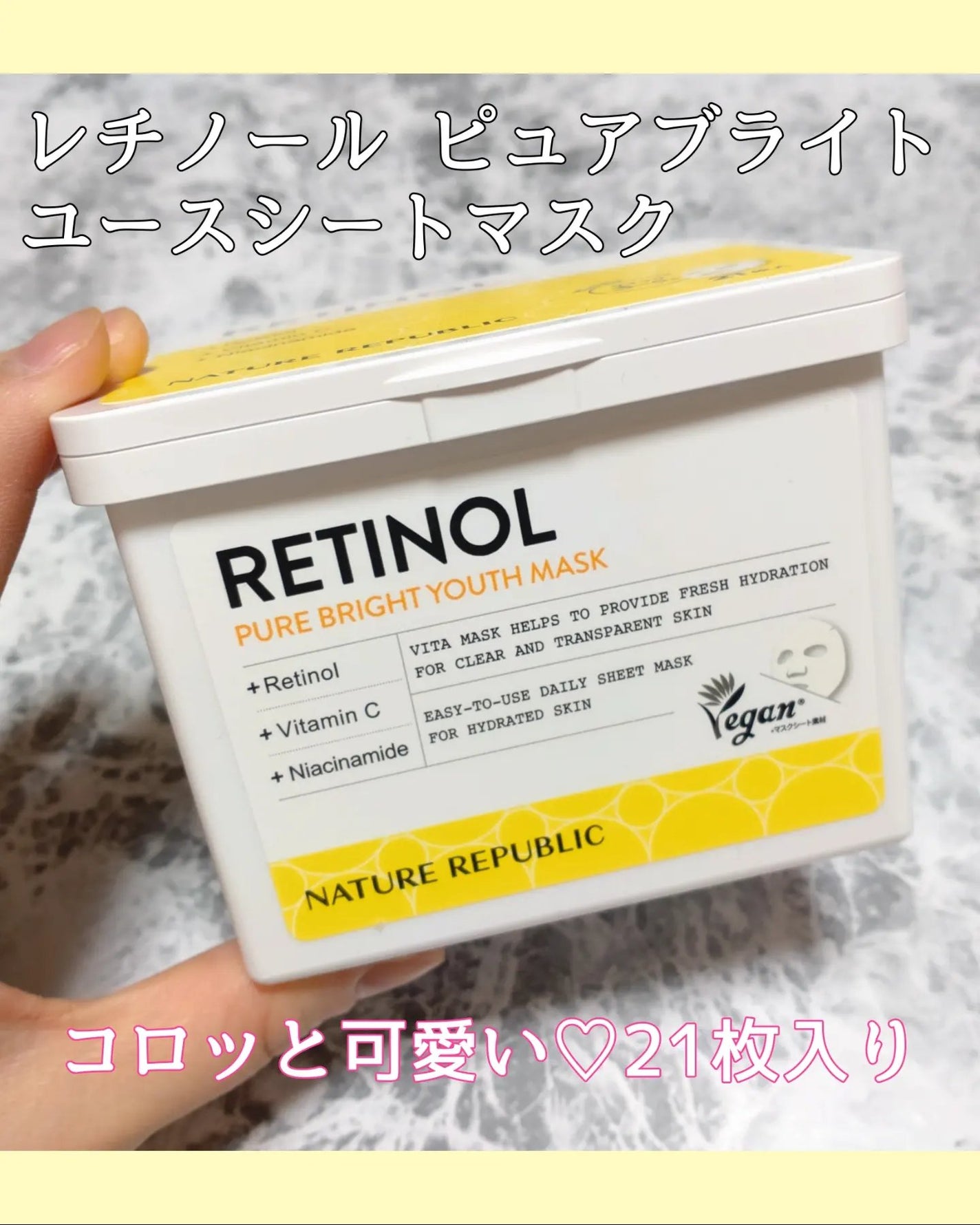 キューブマスク レチノール/ネイチャーリパブリック/シートマスク・パックを使ったクチコミ(1枚目)