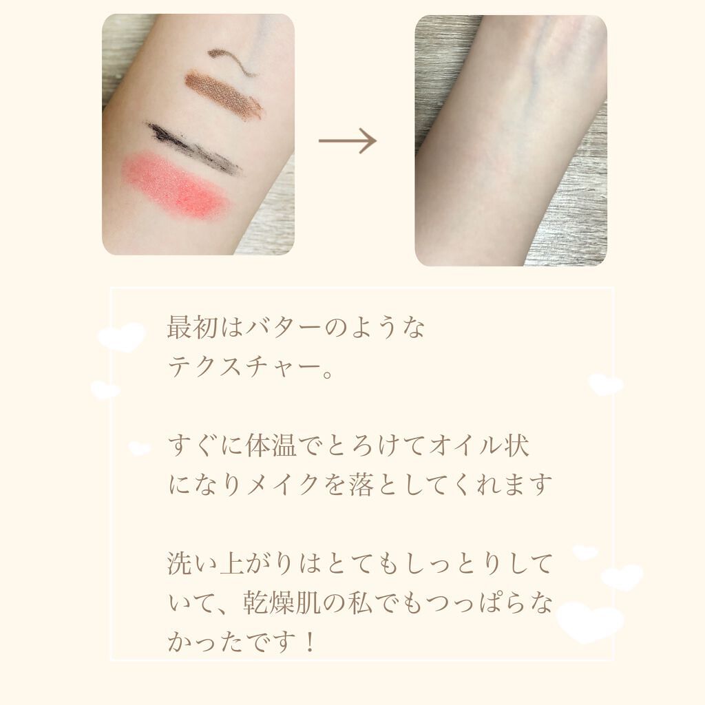 カモマイル サンプチュアス クレンジングバター/THE BODY SHOP/クレンジングバームを使ったクチコミ（2枚目）