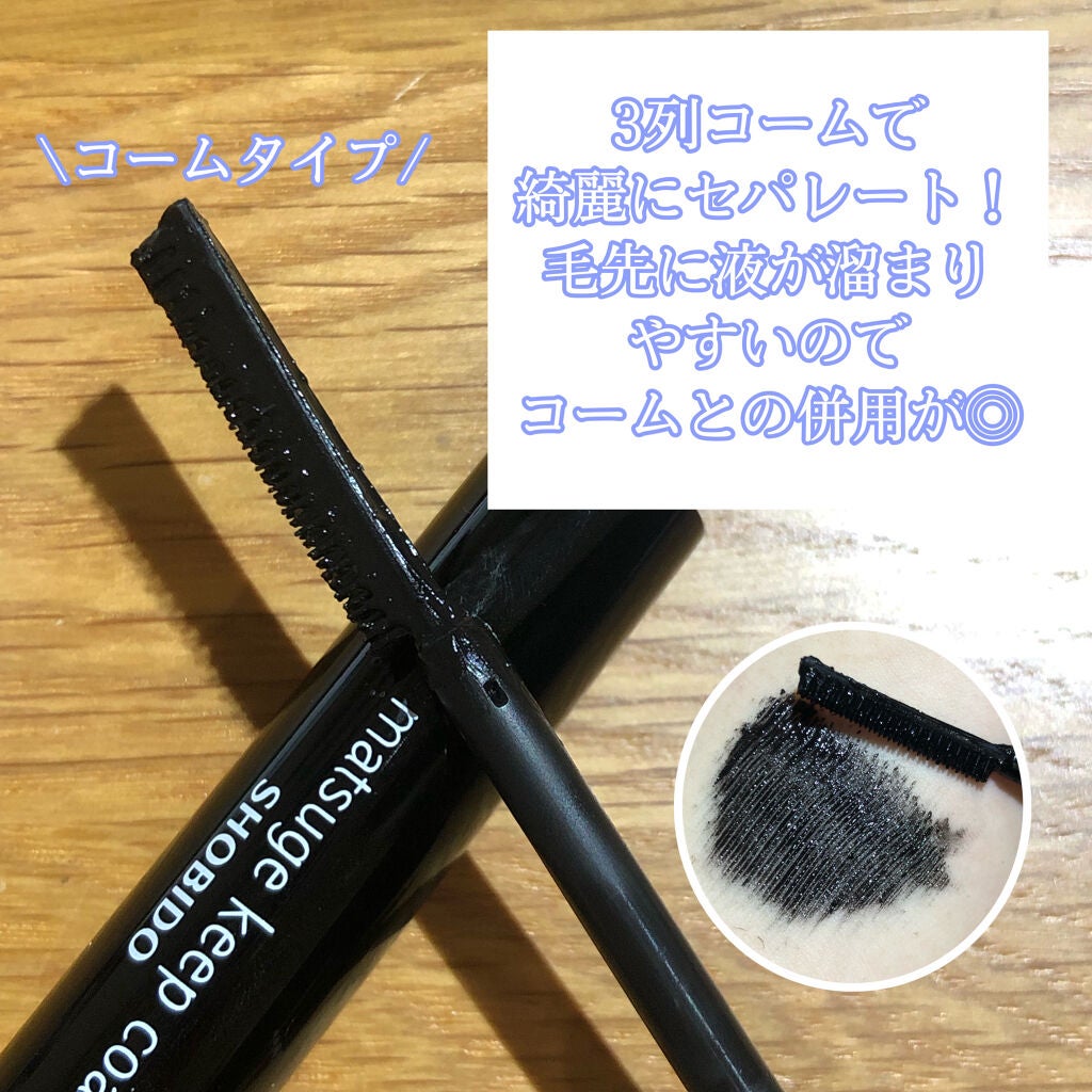 まつげくるんとカーラー/SHOBIDO/ビューラーを使ったクチコミ(3枚目)