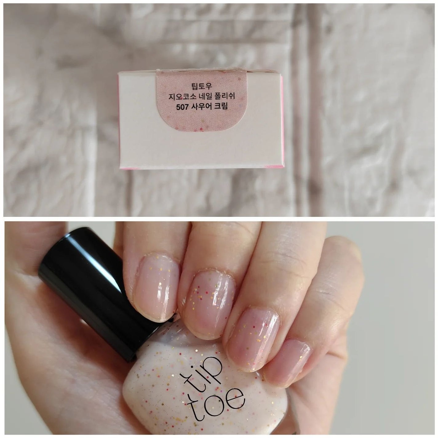 ティップトウネイルポリッシュ/tiptoe/マニキュアを使ったクチコミ(8枚目)