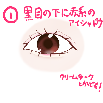 キャンメイク クリームチーク(クリアタイプ)のクチコミ「SAKUでーす!
おめめうるうるメイクの紹介だよ〜💗
どんなメイクにもできるからぜひ試して.....」(3枚目)