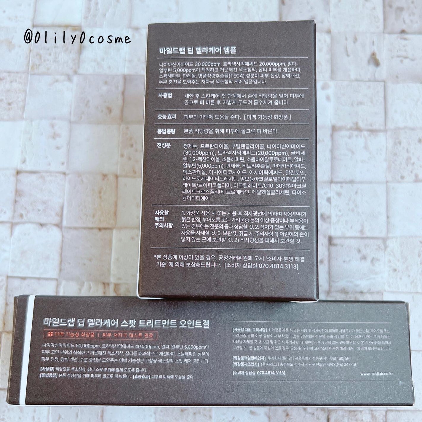 ディープ メラケア 美容液/Mildlab/美容液を使ったクチコミ(2枚目)