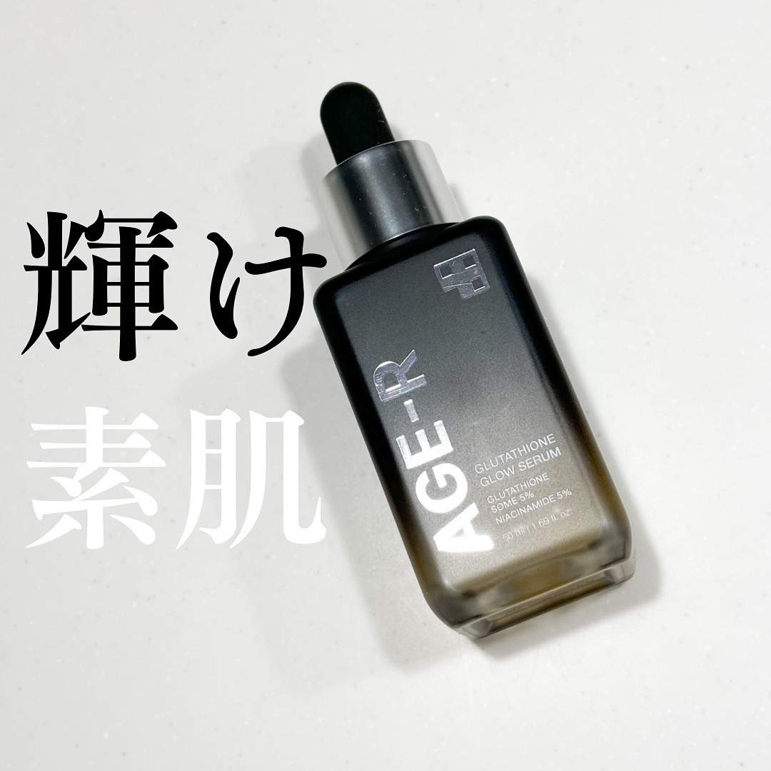 グルタチオングロウアンプル/MEDICUBE/美容液を使ったクチコミ（1枚目）