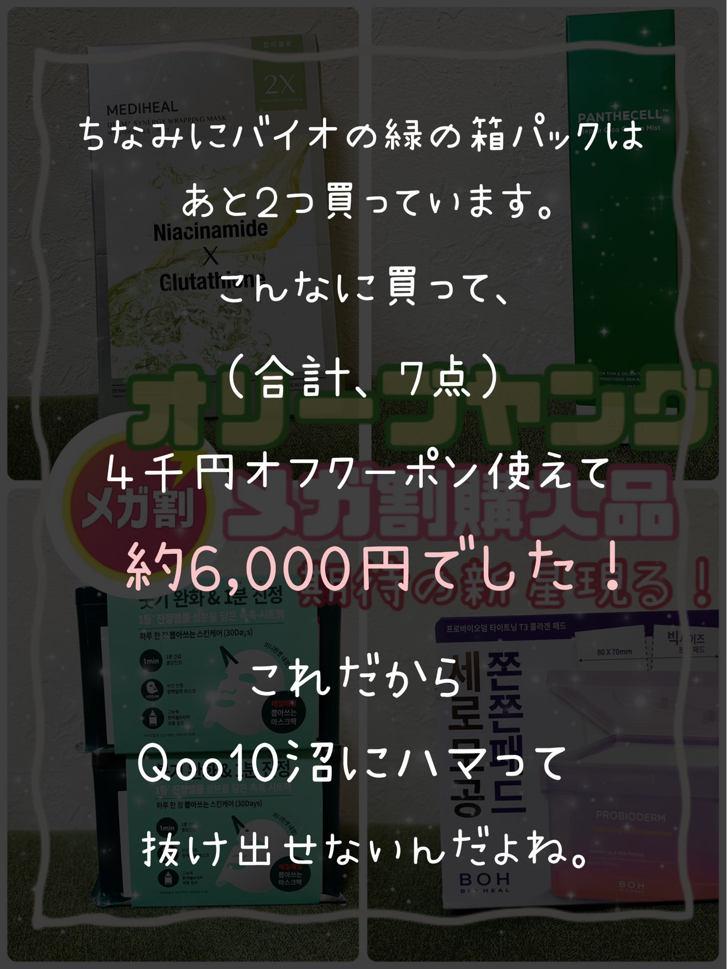 パンテノールシカブレミッシュアンプルスージングマスク/BIOHEAL BOH/シートマスク・パックを使ったクチコミ(6枚目)