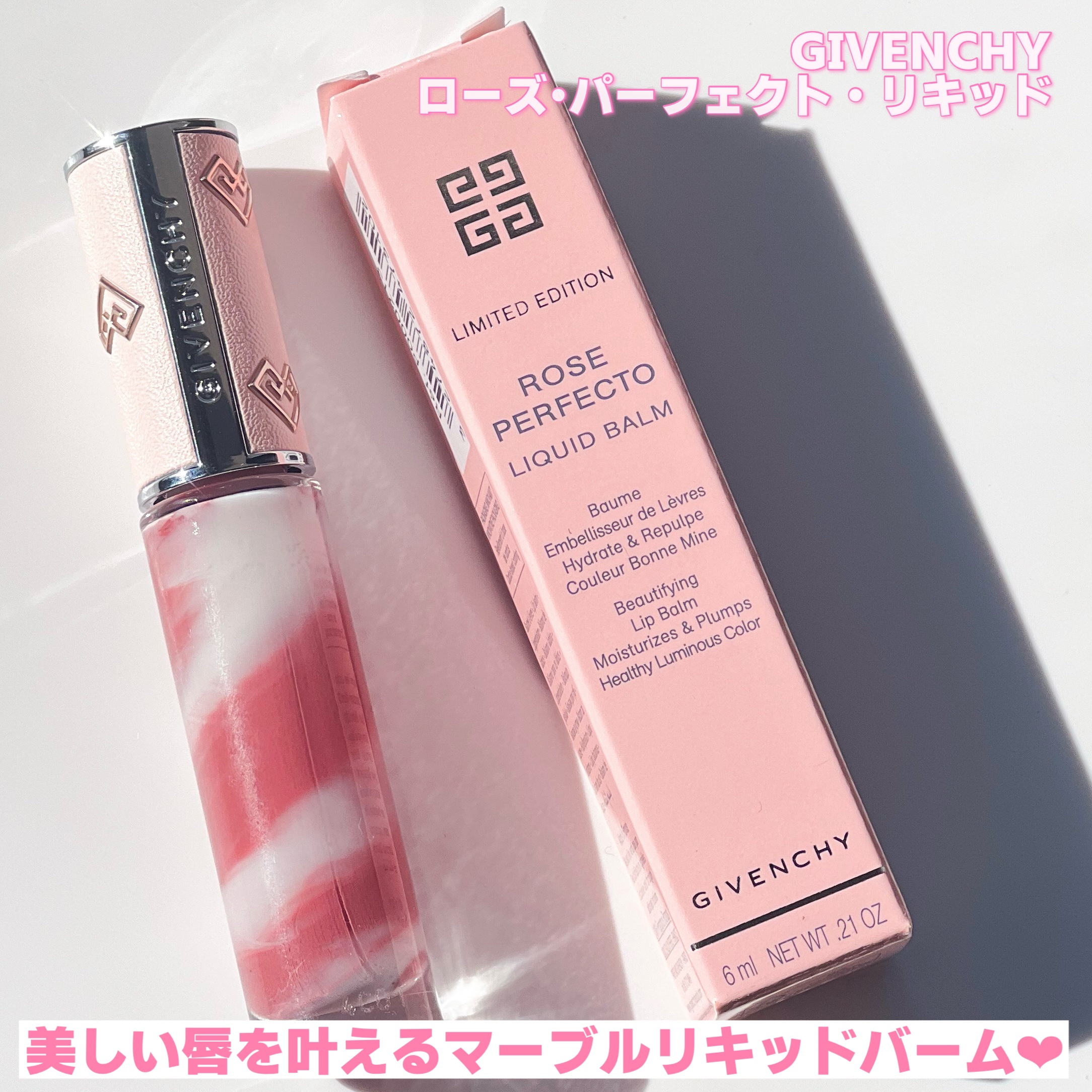 ローズ・パーフェクト・リキッド/GIVENCHY/口紅を使ったクチコミ（2枚目）