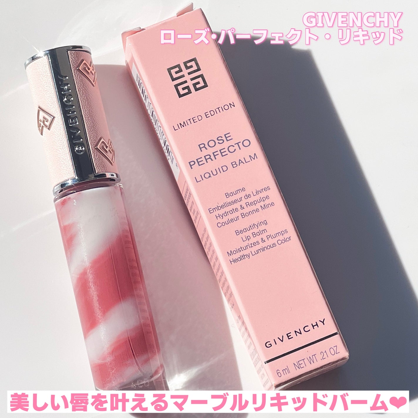 ローズ・パーフェクト・リキッド/GIVENCHY/口紅を使ったクチコミ(2枚目)