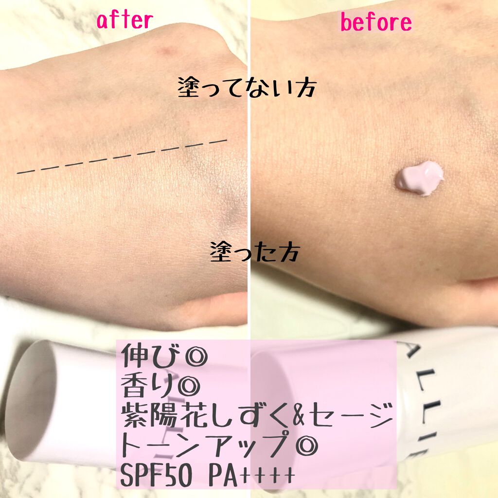 アリィー クロノビューティ カラーチューニングUV/アリィー/日焼け止めクリームを使ったクチコミ（2枚目）