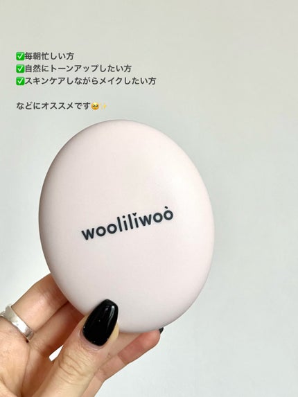 エッグサンバーム/wooliliwoo/化粧下地を使ったクチコミ(4枚目)