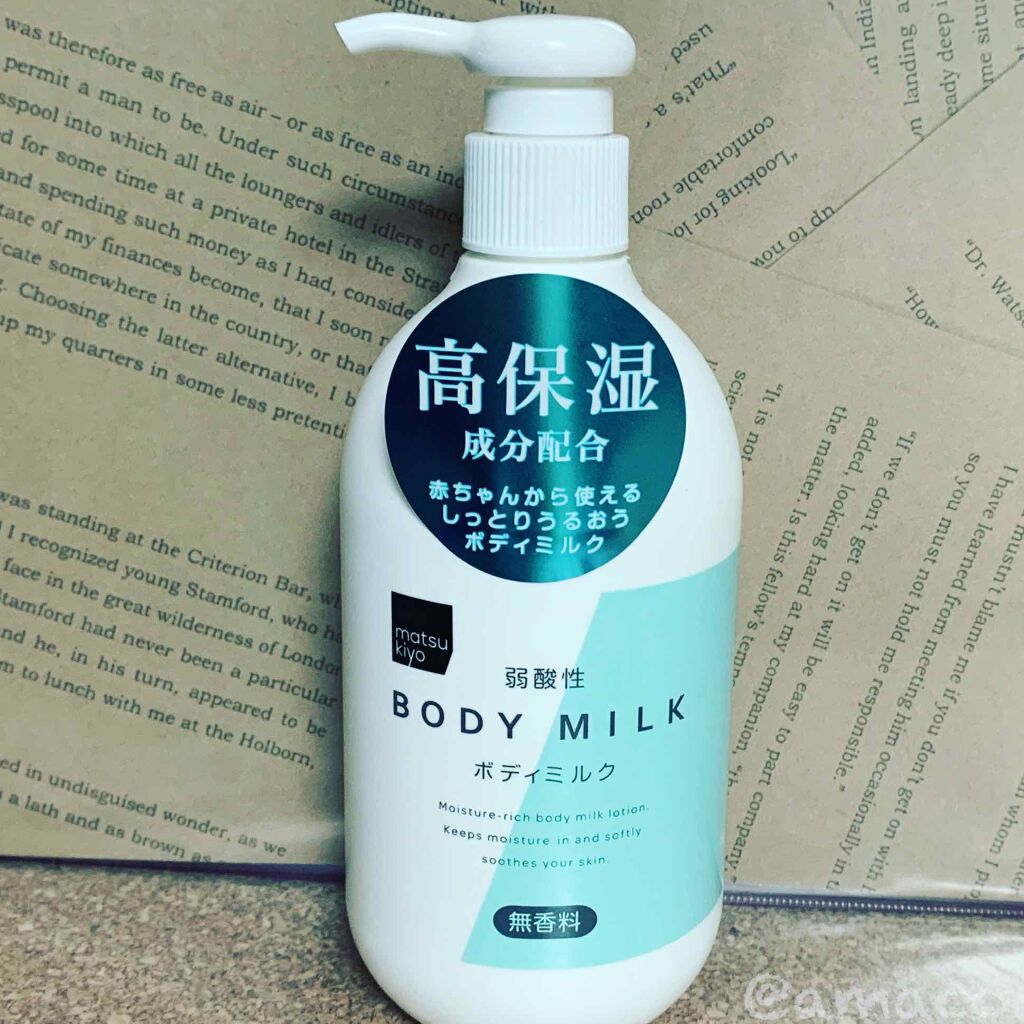 弱酸性ボディミルク/matsukiyo/ボディミルクを使ったクチコミ（1枚目）
