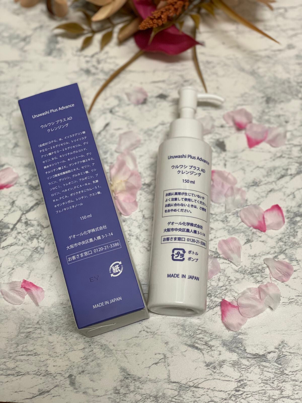 ゆら on LIPS 「˚*.꒰ウルワシプラスADクレンジング꒱.*˚ゲオール化学株式..」(2枚目)