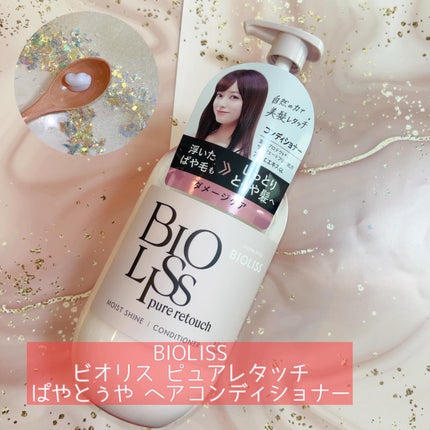 SS ビオリス ピュアレタッチ ぱやとぅや シャンプー/ヘアコンディショナー/SSビオリス/市販シャンプーを使ったクチコミ(3枚目)