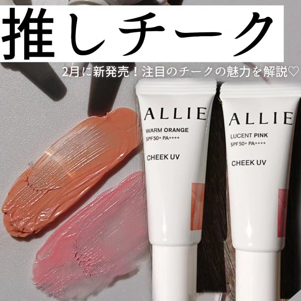 クロノビューティ カラーオンUV/アリィー/日焼け止めクリームを使ったクチコミ（1枚目）