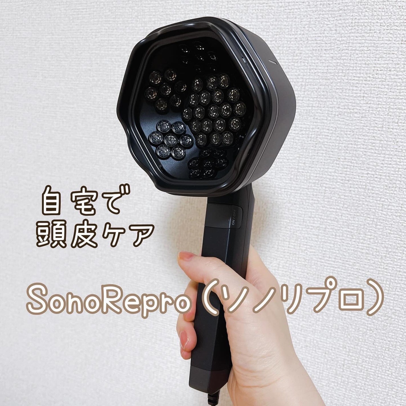 SonoRepro/アンファー(スカルプD)/ヘアケアグッズを使ったクチコミ(1枚目)