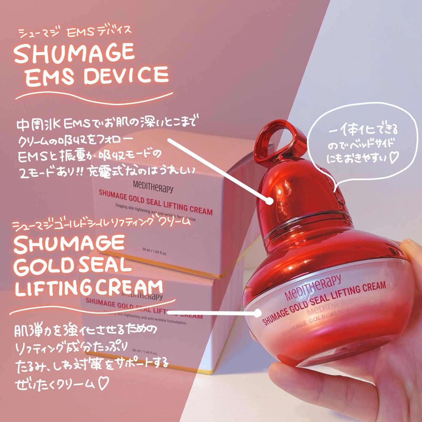 シューマジゴールド糸リフティングクリーム+EMS美顔器/MEDITHERAPY/フェイスクリームを使ったクチコミ(2枚目)