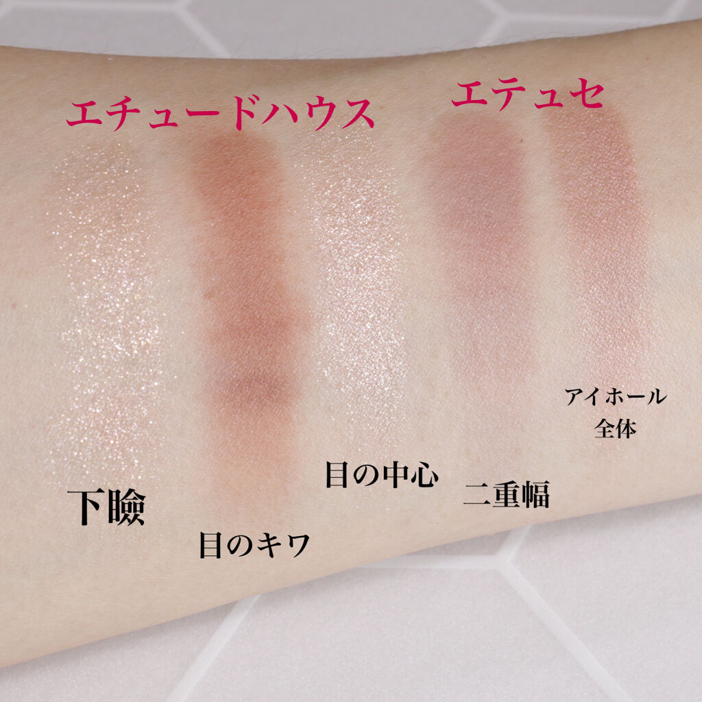 エテュセ アイエディション(カラーパレット)/ettusais/アイシャドウパレットを使ったクチコミ（3枚目）