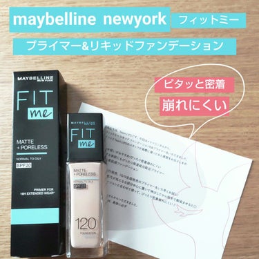 フィットミー リキッドファンデーション R/MAYBELLINE NEW YORK/リキッドファンデーションを使ったクチコミ（1枚目）