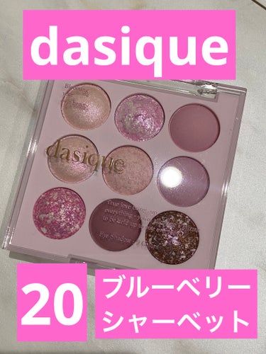 シャドウパレット/dasique/アイシャドウパレットを使ったクチコミ（1枚目）