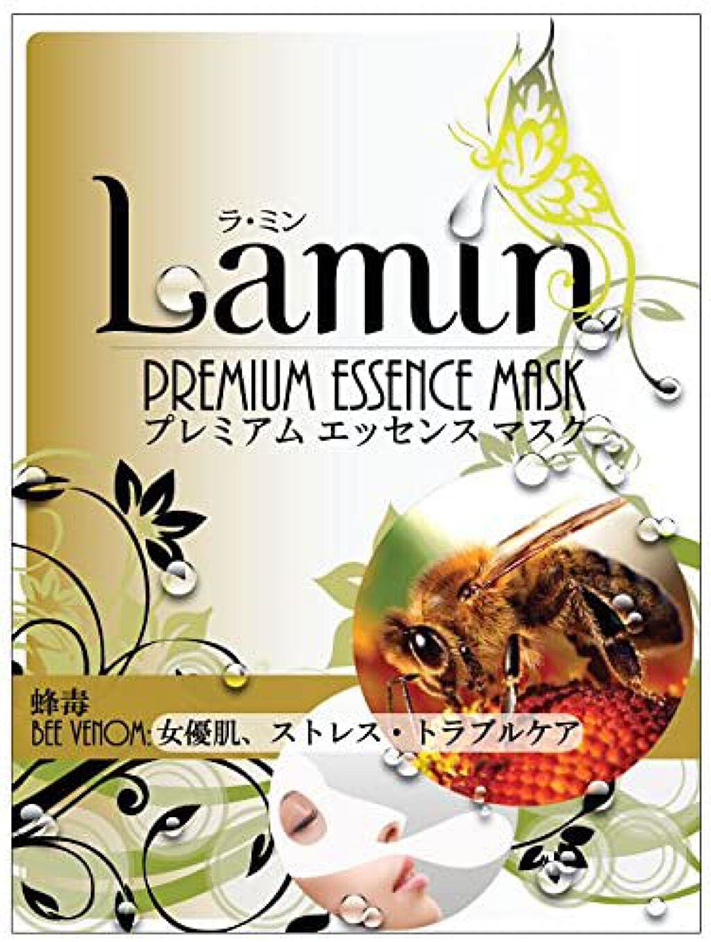 プレミアムエッセンスマスク 蜂毒