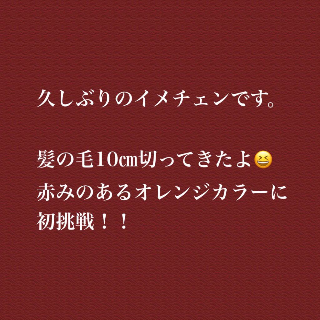 グル on LIPS 「パジャマで失礼m(__)m伸ばしてたけど、結構傷んできたのでバ..」(1枚目)