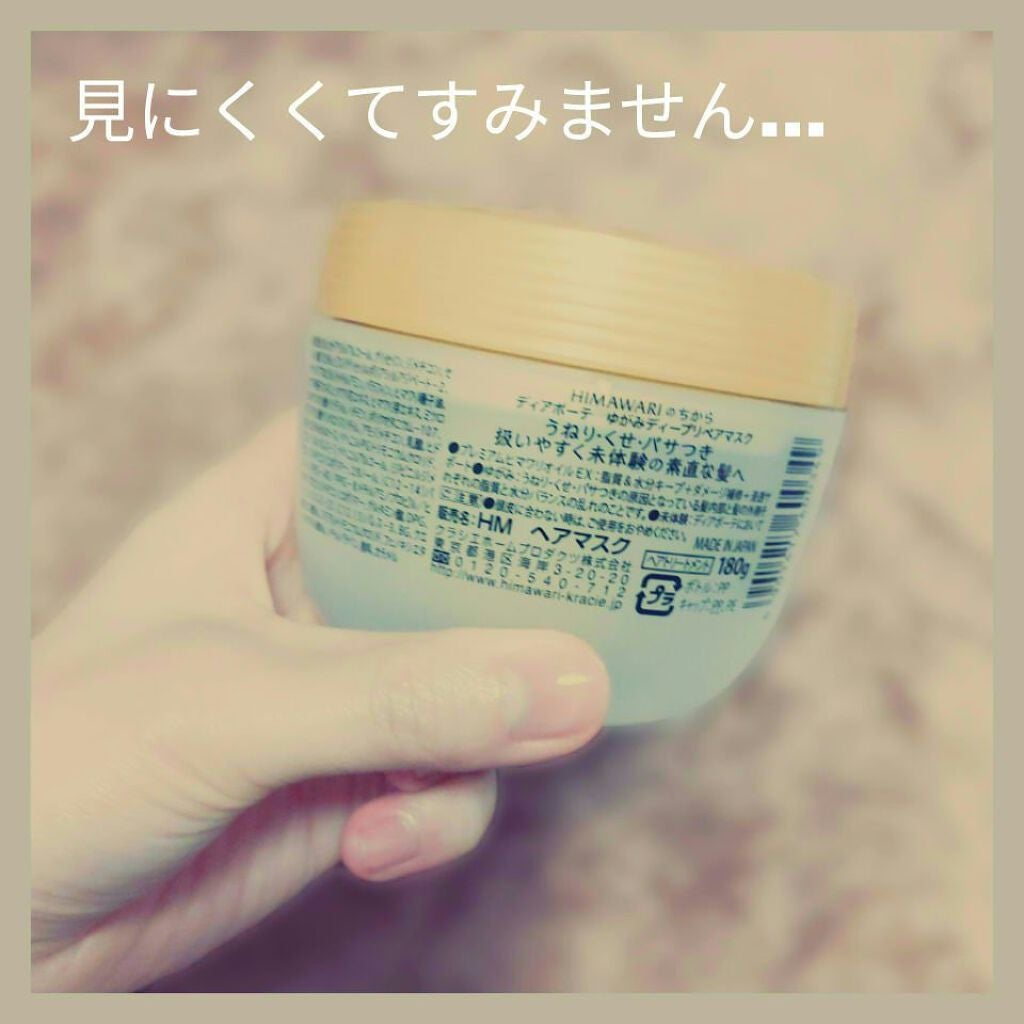 ツバキオイル ヘアミルク/黒ばら本舗/ヘアミルクを使ったクチコミ(2枚目)