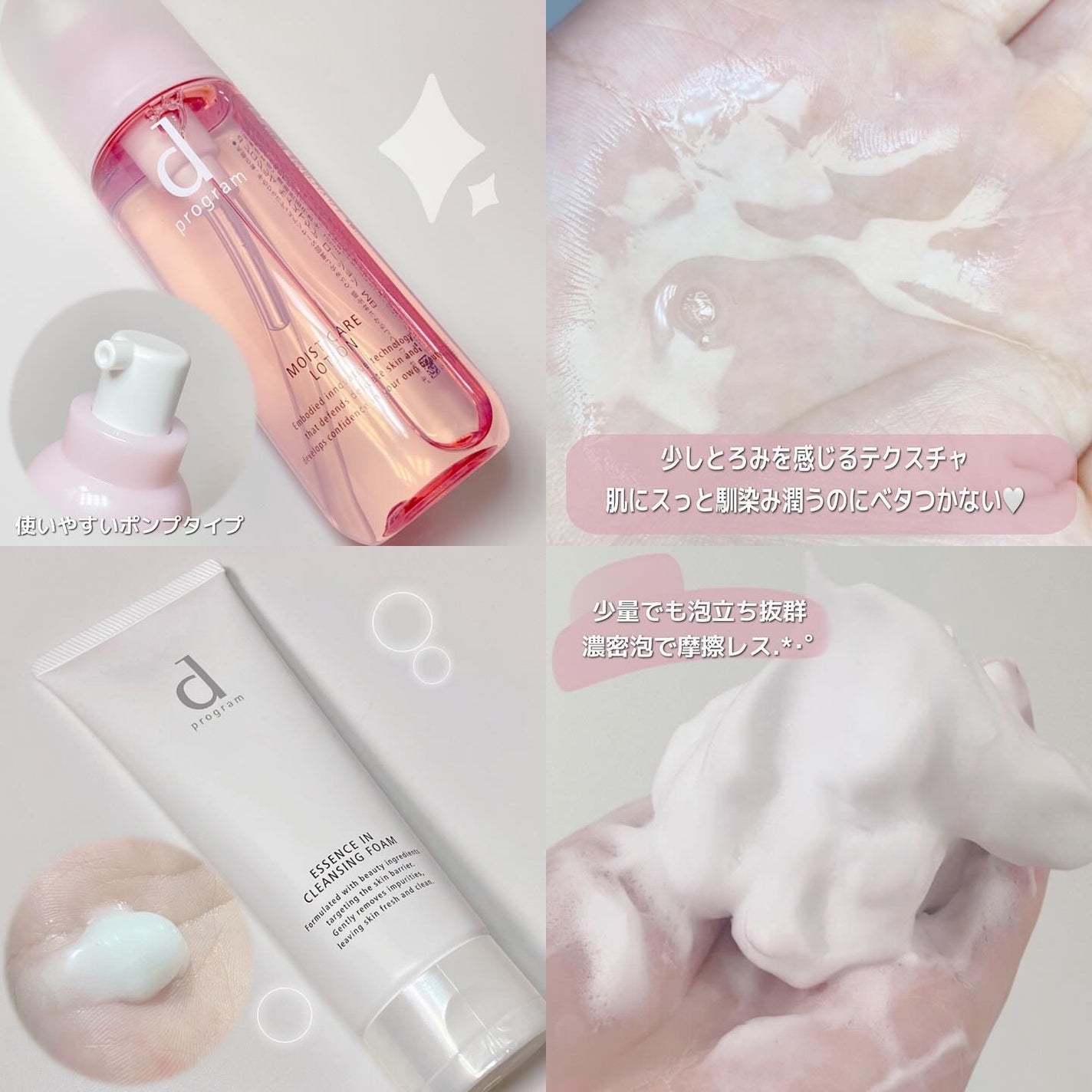 エッセンスイン クレンジングフォーム/d プログラム/洗顔フォームを使ったクチコミ(2枚目)