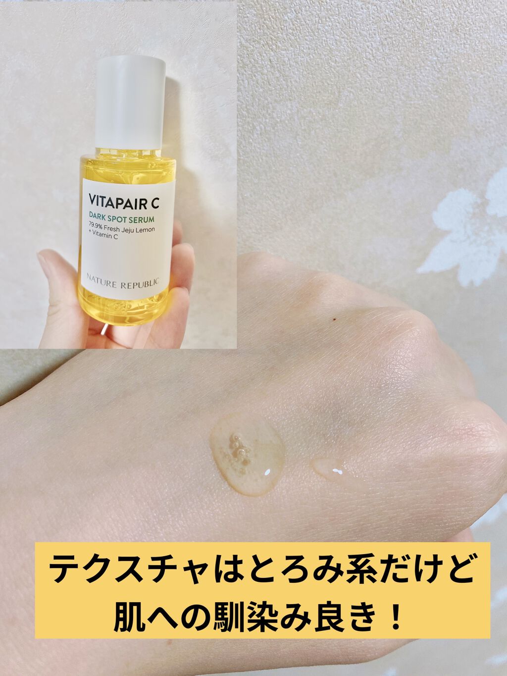 ビタペアC 集中美容液スペシャルセット/ネイチャーリパブリック/美容液を使ったクチコミ（2枚目）