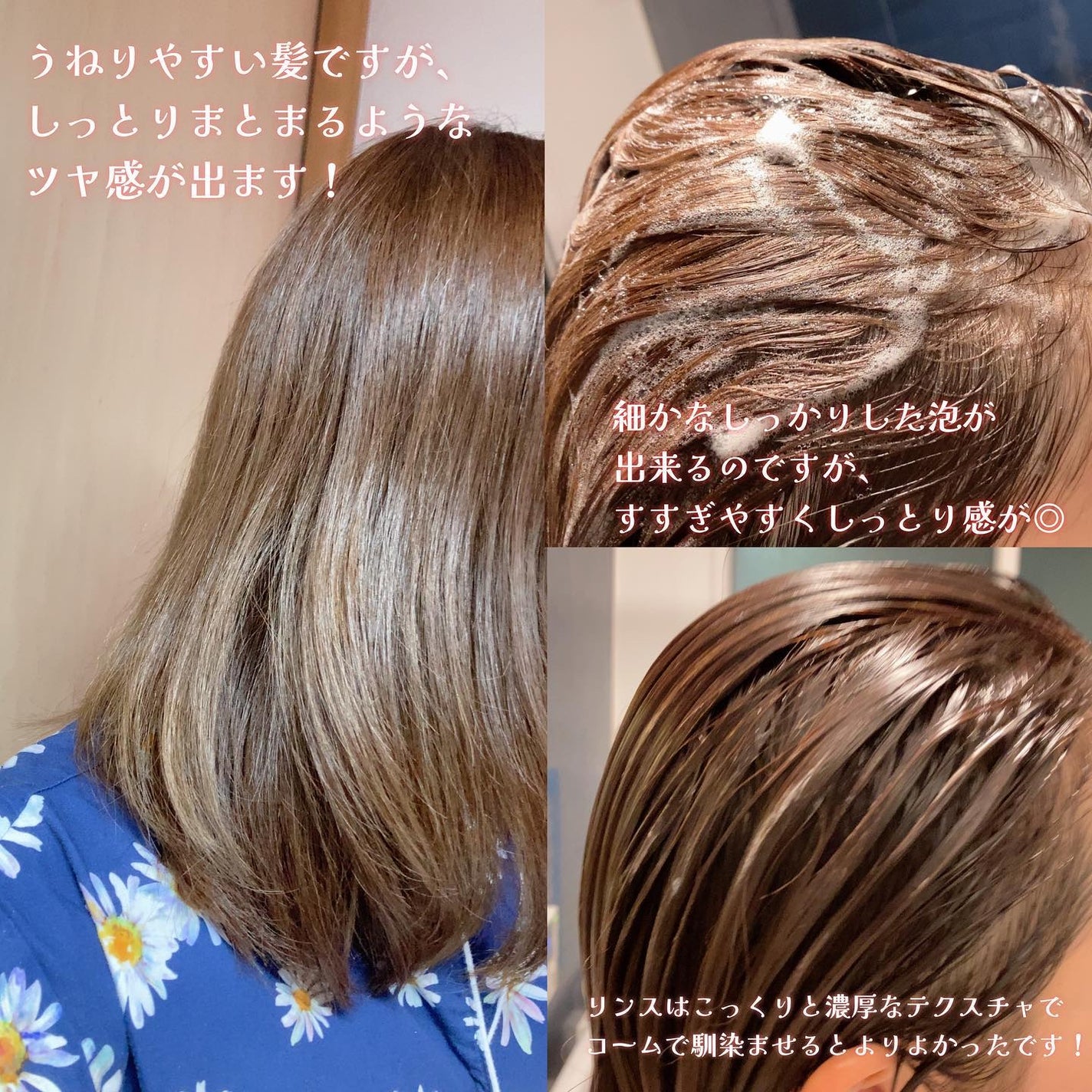リッチグロス シャンプー シャイニー/ヘアトリートメント シャイニー/ハニーク/市販シャンプーを使ったクチコミ(2枚目)