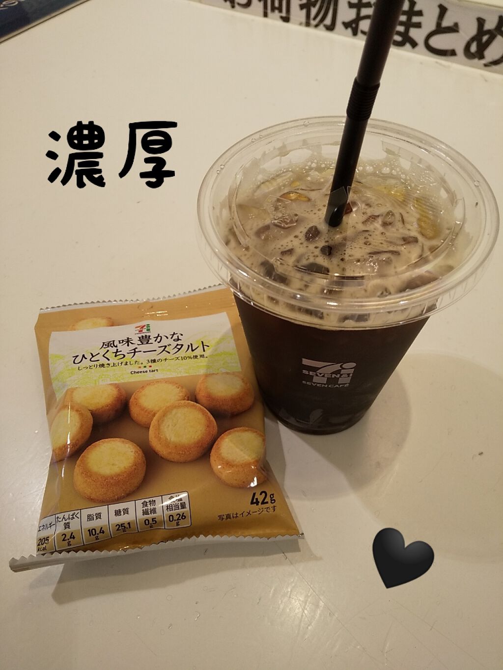 セブンプレミアム 風味豊かなひとくちチーズタルト