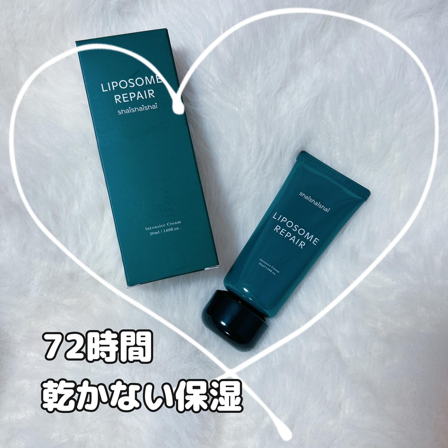 リポソーム リペア インテンシブ クリーム/shaishaishai/フェイスクリームを使ったクチコミ（1枚目）
