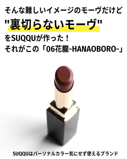 モイスチャー グレイズ リップスティック/SUQQU/口紅を使ったクチコミ(5枚目)