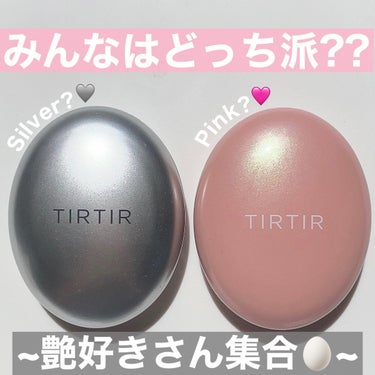 マスク フィット レッド クッション/TIRTIR(ティルティル)/クッションファンデーションを使ったクチコミ（1枚目）