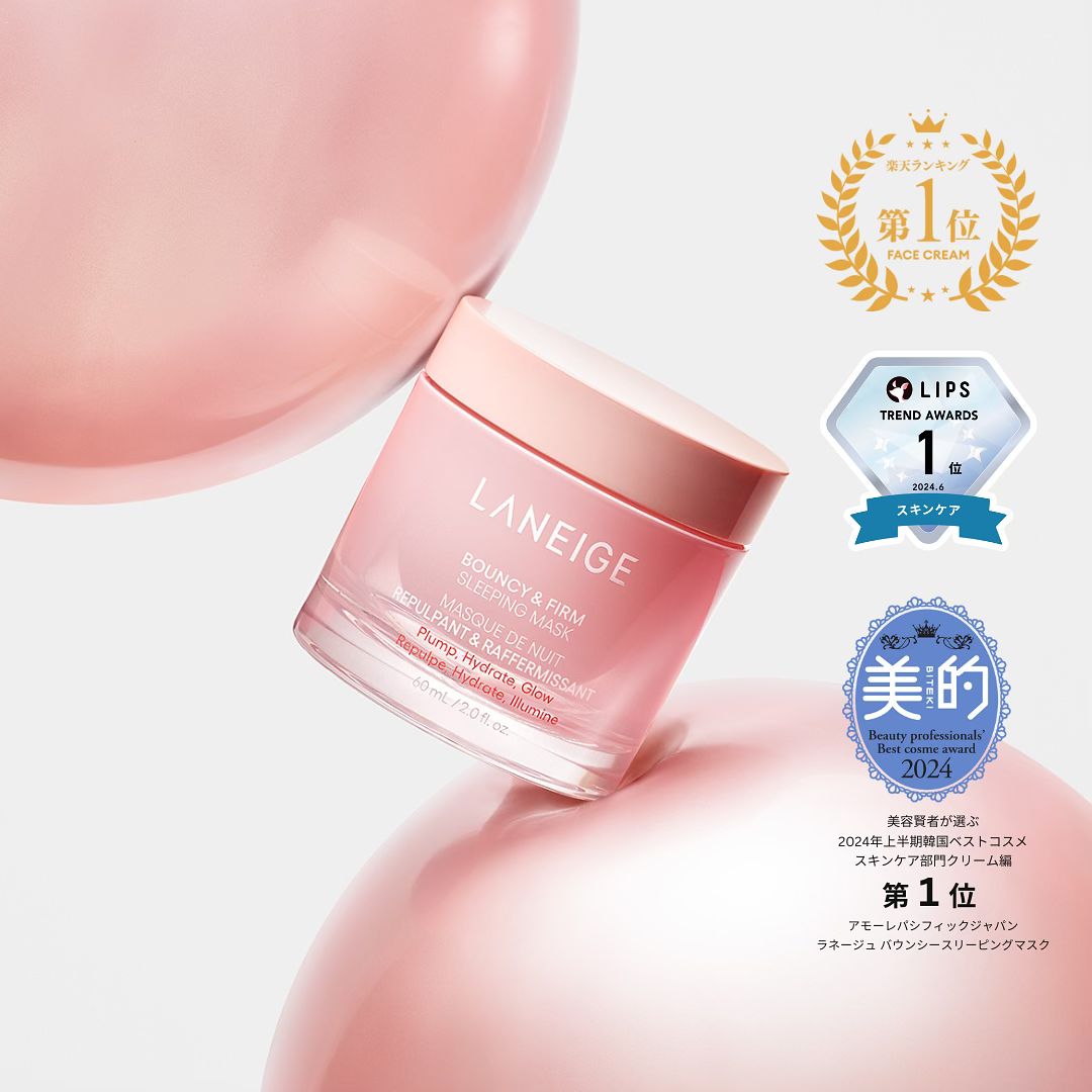 バウンシースリーピングマスク/LANEIGE/フェイスクリームを使ったクチコミ（1枚目）
