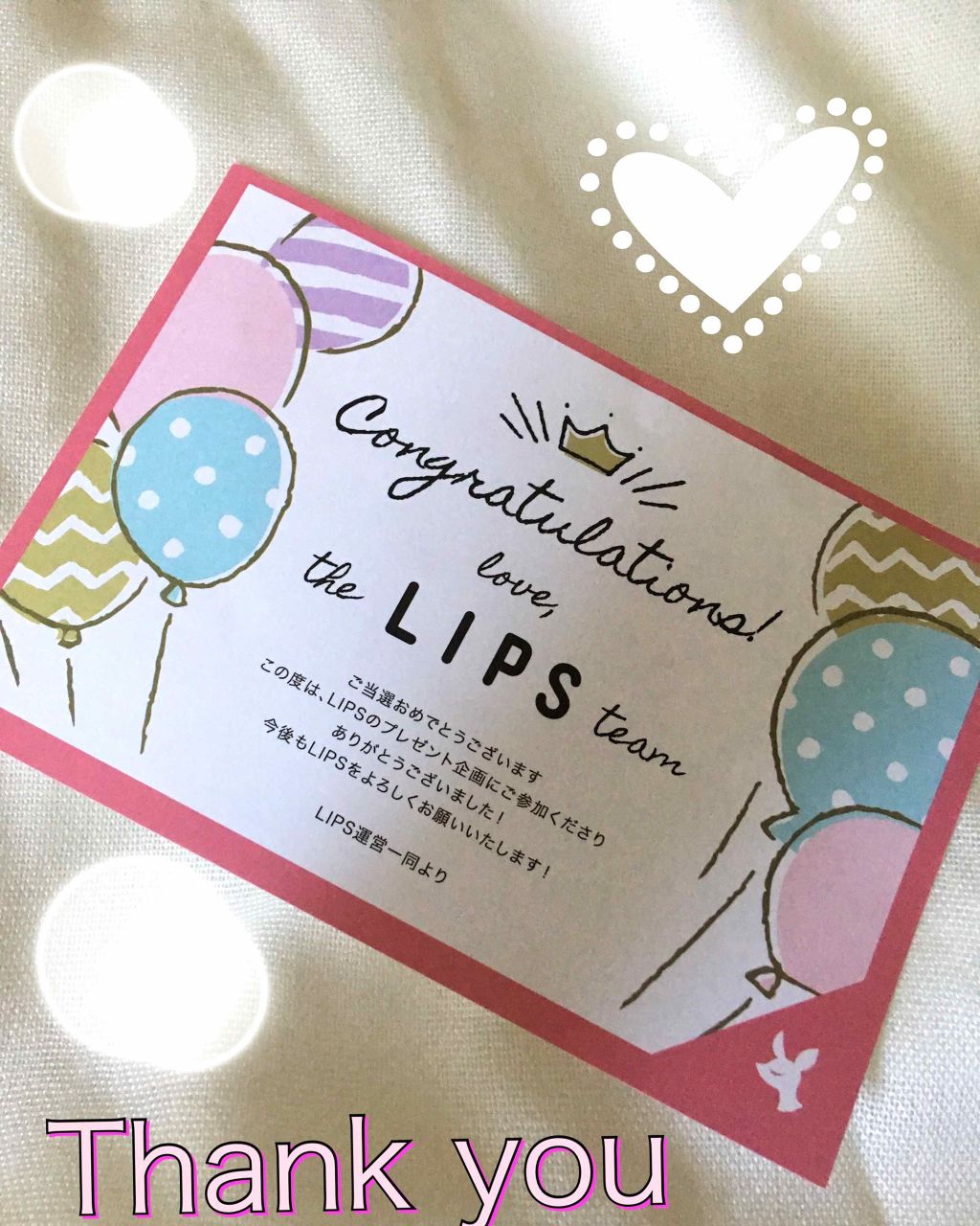 YOU on LIPS 「ポストを開けたら、オシャレな封筒が…わー✨🌈LIPS運営様より..」(1枚目)